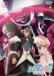 輪廻のラグランジェ　Ｓｅａｓｏｎ　２　４