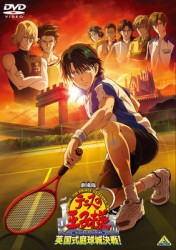劇場版　テニスの王子様　英国式庭球城決戦！【通常版】