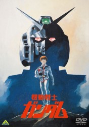 機動戦士ガンダム　Ⅰ