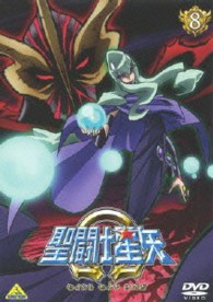 聖闘士星矢Ω　８