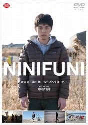 ＮＩＮＩＦＵＮＩ