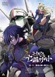 コードギアス　亡国のアキト　第１章