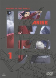 攻殻機動隊ＡＲＩＳＥ　１