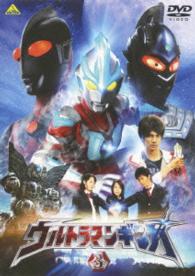 ウルトラマンギンガ 3 - 紀伊國屋書店ウェブストア｜オンライン