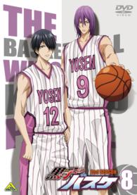 黒子のバスケ　２ｎｄ　ＳＥＡＳＯＮ　８