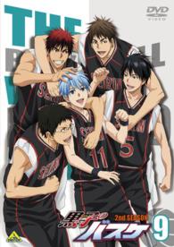 黒子のバスケ　２ｎｄ　ＳＥＡＳＯＮ　９