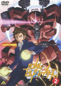 ガンダムビルドファイターズ２