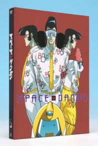 スペース☆ダンディ　５