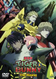 劇場版　ＴＩＧＥＲ　＆　ＢＵＮＮＹ　－Ｔｈｅ　Ｒｉｓｉｎｇ－　通常版
