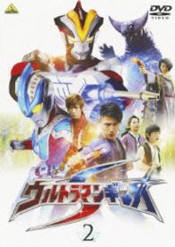 ウルトラマンギンガＳ　２