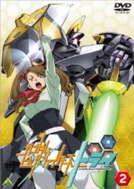 ガンダムビルドファイターズトライ　２