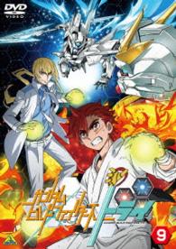 ガンダムビルドファイターズトライ　９