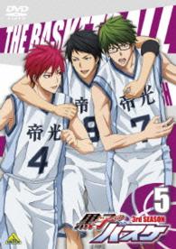 黒子のバスケ　３ｒｄ　ＳＥＡＳＯＮ　５