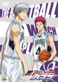 黒子のバスケ　３ｒｄ　ＳＥＡＳＯＮ　７