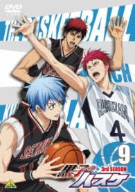 黒子のバスケ　３ｒｄ　ＳＥＡＳＯＮ　９