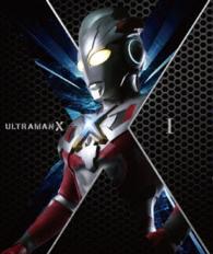 ウルトラマンＸ　ＤＶＤ－ＢＯＸ　Ⅰ