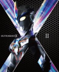 ウルトラマンＸ　ＤＶＤ－ＢＯＸ　Ⅱ