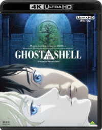 『ＧＨＯＳＴ　ＩＮ　ＴＨＥ　ＳＨＥＬＬ／攻殻機動隊』＆『イノセンス』４Ｋ　ＵＬＴＲＡ　ＨＤ　Ｂｌｕ－ｒａｙ　セット Ｕｌｔｒａ　ＨＤ　Ｂｌｕ－ｒａｙ