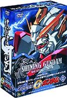 メモリアルボックス版　機動武闘伝Ｇガンダム　壱＜初回限定生産＞