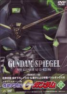 メモリアルボックス版　機動武闘伝Ｇガンダム　弐＜初回限定生産＞