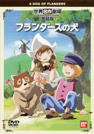 『レ・ミゼラブル　少女コゼット』発売記念　「世界名作劇場」〈完結版〉Ａセット「フランダースの犬」「母をたずねて三千里」