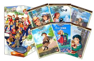 『レ・ミゼラブル　少女コゼット』発売記念　「世界名作劇場」〈完結版〉ＢＯＸ　Ｅセット［ＧＩＲＬＳ’ＳＥＬＥＣＴＩＯＮ］