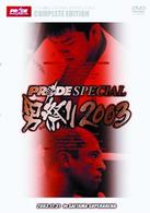 ＰＲＩＤＥ　ＳＰＥＣＩＡＬ　男祭り　２００３