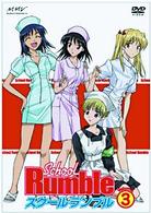スクールランブル　Ｖｏｌ．３