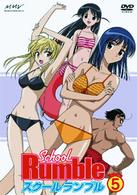 スクールランブル　Ｖｏｌ．５