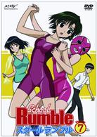 スクールランブル　Ｖｏｌ．７