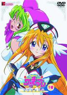 円盤皇女ワるきゅーレ星霊節の花嫁　第１巻