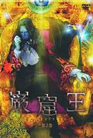 巌窟王　第２巻