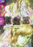 巌窟王　第１０巻