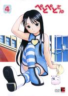 ぺとぺとさん　第４巻