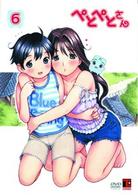 ぺとぺとさん　第６巻