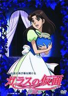 ガラスの仮面　第三幕
