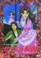 ガラスの仮面　第七幕