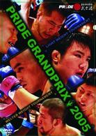 ＰＲＩＤＥ　ＧＰ　２００５　ライト＆ウェルター級トーナメント
