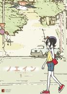 ノエイン～もうひとりの君へ～第１巻