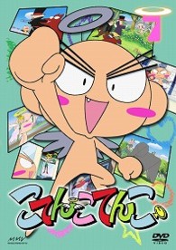 こてんこてんこ　第７巻