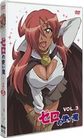 ゼロの使い魔　Ｖｏｌ．３