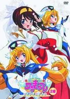 円盤皇女ワるきゅーレ　時と夢と銀河の宴　第２巻