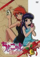 ちょこッとＳｉｓｔｅｒ　第３巻