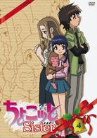 ちょこッとＳｉｓｔｅｒ　第４巻