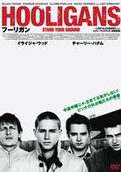 フーリガン