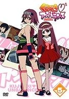 くじびき■アンバランス　Ｖｏｌ．５