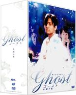 ゴースト　永遠の愛　ＤＶＤ－ＢＯＸ