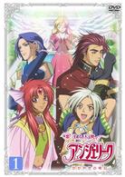 恋する天使アンジェリーク～かがやきの明日～　第１巻【初回限定版】