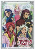 恋する天使アンジェリーク～かがやきの明日～　第１巻【通常版】