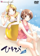 ひとひら　第３巻